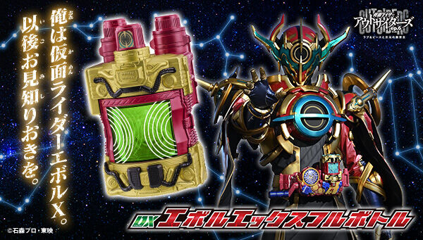 仮面ライダービルド｜ アニメグッズ ・フィギュア・おもちゃならプレミアムバンダイ｜バンダイナムコグループの公式通販サイト