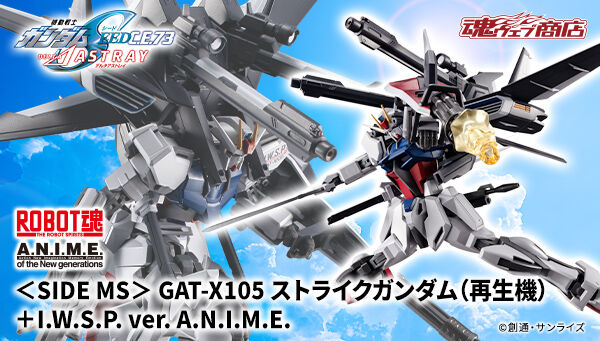 MG SEED セット E プレミアムバンダイ製品ガンダムシード系MG MG SEED セット E プレミアムバンダイ製品ガンダムシード系MG