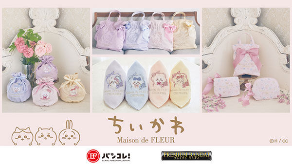 ちいかわ｜ アニメグッズ ・フィギュア・おもちゃならプレミアム
