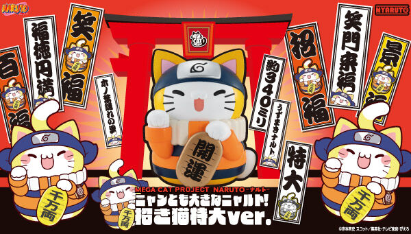 NARUTO -ナルト-| アニメグッズ ・フィギュア・おもちゃなら NARUTO -ナルト-| アニメグッズ ・フィギュア・おもちゃなら