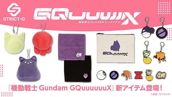 人気の贈り物が大集合 機動戦士 Gundam GQuuuuuuX（読み：ジークアクス）｜ アニメ アクセサリー