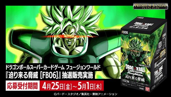 ドラゴンボールシリーズ｜ アニメグッズ ・フィギュア・おもちゃ