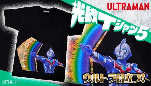 ウルトラマンティガ｜ アニメグッズ ・フィギュア・おもちゃなら
