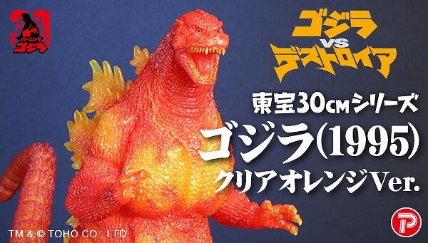 ゴジラシリーズ| アニメグッズ ・フィギュア・おもちゃなら ゴジラシリーズ| アニメグッズ ・フィギュア・おもちゃなら