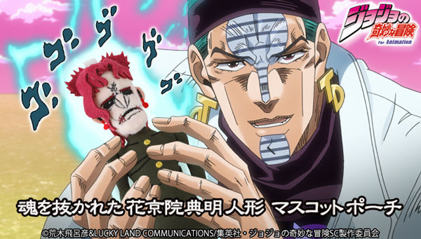 ジョジョの奇妙な冒険｜ アニメグッズ ・フィギュア・おもちゃ