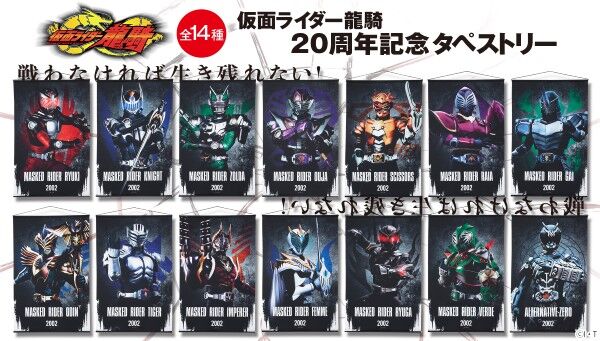 仮面ライダー龍騎｜ アニメグッズ ・フィギュア・おもちゃなら