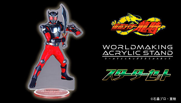 仮面ライダー龍騎｜ アニメグッズ ・フィギュア・おもちゃなら