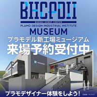 vf̊J̌~[WAuBHC PDII MUSEUMv`PbgItI