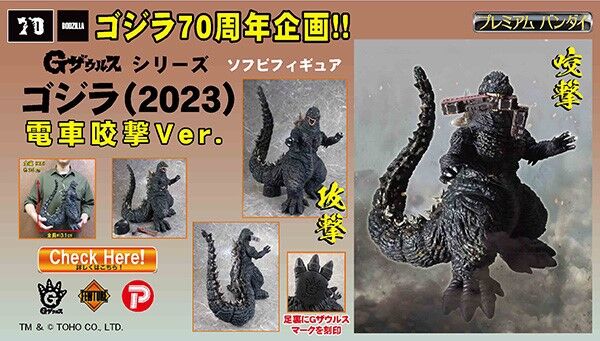 全世界【100体限定】ゴジラ 65周年 アクセサリースタンド プレミアムバンダイ Amazon.co.jp: 全世界 【100体限定】 ゴジラ 65周年