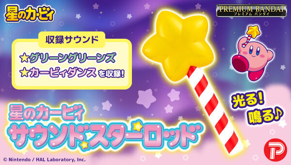 星のカービィ｜ アニメグッズ ・フィギュア・おもちゃなら