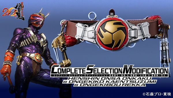 仮面ライダー響鬼（ヒビキ）｜ アニメグッズ ・フィギュア