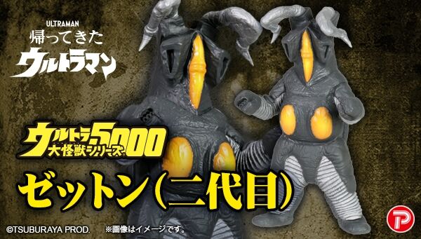 ウルトラマンシリーズ｜ アニメグッズ ・フィギュア・おもちゃ