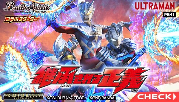 ウルトラマン変身アイテムコレクション全5種セット - メルカリ