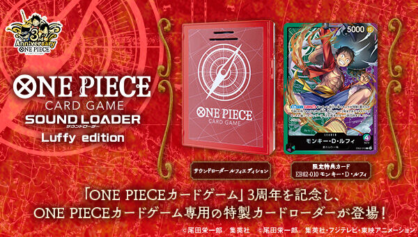 ONE PIECE（ワンピース）｜ アニメグッズ ・フィギュア