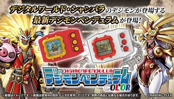 BANDAI デジモンアドベンチャー02 アクションフルカラー4 全8種 BANDAI デジモンアドベンチャー02 アクションフルカラー4 全8種