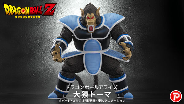 FIG]Dimension of DRAGONBALL(ディメンションオブドラゴンボール