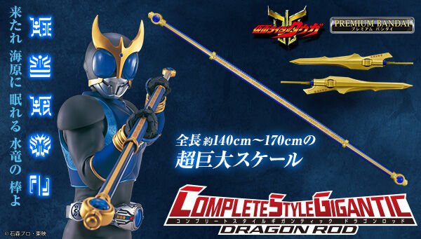 仮面ライダーシリーズ｜ アニメグッズ ・フィギュア・おもちゃ