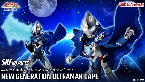ウルトラマンシリーズ｜ アニメグッズ ・フィギュア・おもちゃ