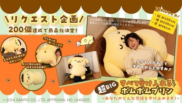 サンリオ ポムポムプリングッスセット サンリオ ポムポムプリン グッズ セット - メルカリ