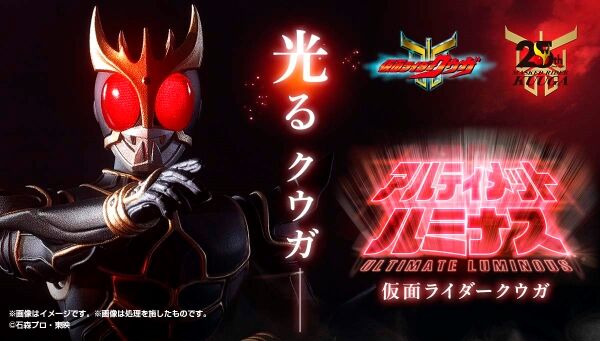 仮面ライダークウガ｜ アニメグッズ ・フィギュア・おもちゃなら