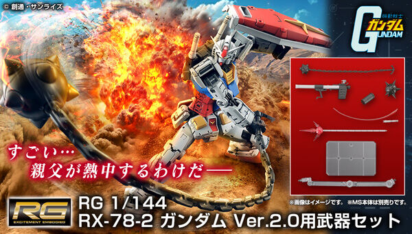 機動戦士ガンダム｜ アニメグッズ ・フィギュア・おもちゃなら