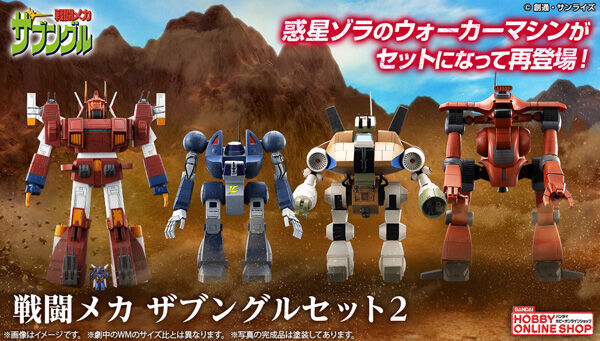 ガンダム、ボトムズ、マクロス、ザブングルプラモセットその他 ガンダム、ボトムズ、マクロス、ザブングルプラモセットその他