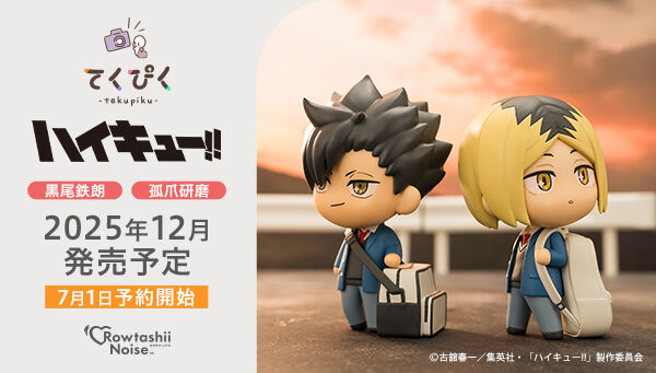 ハイキュー 4点セット ハイキュー!! 音駒高校 夜久衛輔グッズ4点セット - メルカリ