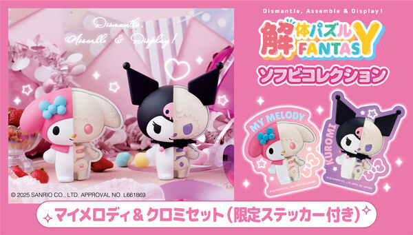 サンリオセット サンリオ｜ アニメグッズ ・フィギュア・おもちゃならプレミアム