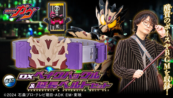 （訳ありセール 格安） 仮面ライダーガヴ｜ ・フィギュア・おもちゃなら アニメグッズ ギター