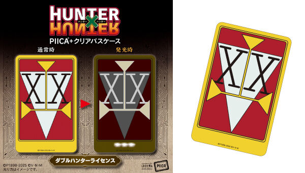 HUNTER×HUNTER｜ アニメグッズ ・フィギュア・おもちゃなら