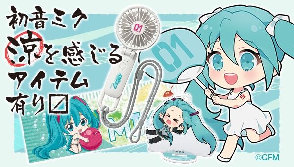 初音ミク｜ アニメグッズ ・フィギュア・おもちゃならプレミアム