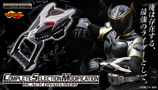 仮面ライダーシリーズ｜ アニメグッズ ・フィギュア・おもちゃ
