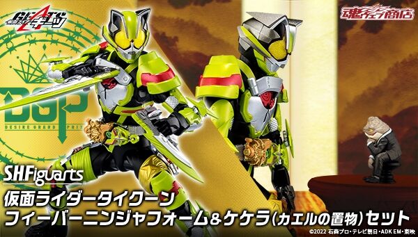仮面ライダーギーツ｜ アニメグッズ ・フィギュア・おもちゃなら
