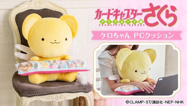 カードキャプターさくら｜ アニメグッズ ・フィギュア・おもちゃ