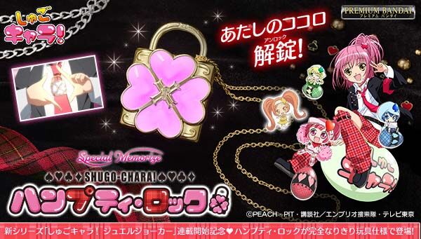 ヒロイン系キャラクター｜ アニメグッズ ・フィギュア・おもちゃ