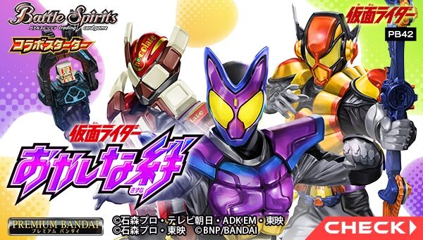 バトルスピリッツ｜ アニメグッズ ・フィギュア・おもちゃなら