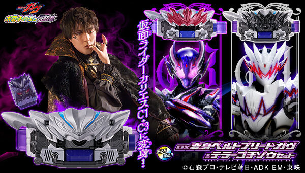 【プレバン限定多数】豪華セイバー変身ベルトセット＋追加しました 仮面ライダーセイバー 変身ベルトシリーズ DX無銘剣虚無＆覇剣