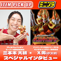 Minipla Number One Combined Series PB King Candelor Planning Staff Interview