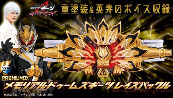 仮面ライダーシリーズ｜ アニメグッズ ・フィギュア・おもちゃ