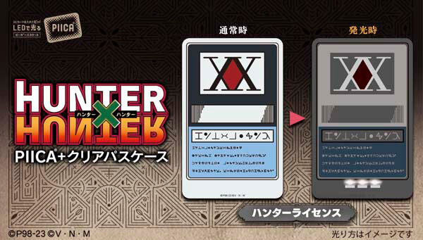 HUNTER×HUNTER｜ アニメグッズ ・フィギュア・おもちゃなら
