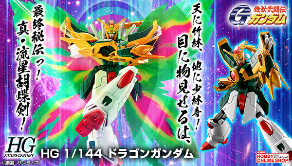 機動武道伝Gガンダムグッズまとめ ゴッドガンダムのフィギュアや超級覇王電影弾を再現したマスター