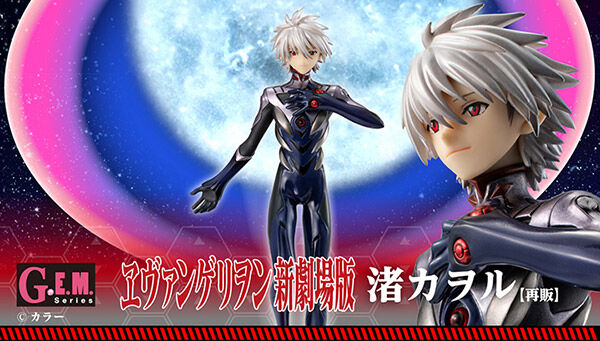 ヱヴァンゲリヲン 新劇場版｜ アニメグッズ ・フィギュア