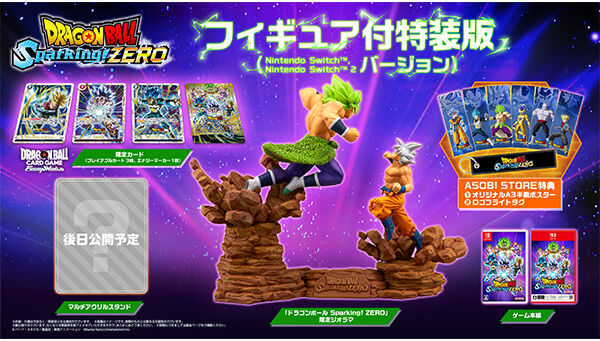 DRAGON BALL ロゴフィギュア vol.2 プレミアムバンダイ DRAGON BALL ロゴフィギュア」が2種登場!!10月13日より