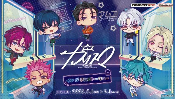 超人的シェアハウスストーリー 『カリスマ』｜ アニメグッズ