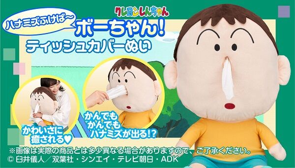 クレヨンしんちゃん フィギュア プレミアムBANDAI クレヨンしんちゃん｜ アニメグッズ ・フィギュア・おもちゃなら