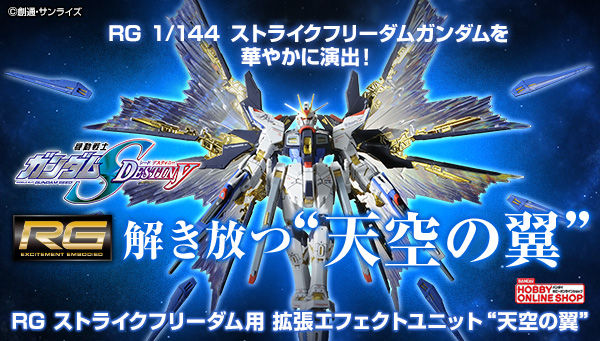 機動戦士ガンダムSEED｜ アニメグッズ ・フィギュア・おもちゃ