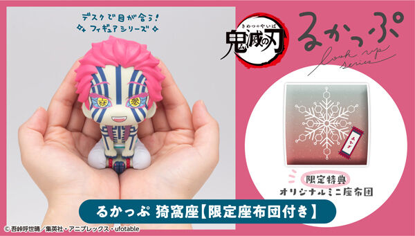 鬼滅の刃 フィギュアセット バンダイ おまけ付き 鬼滅の刃 フィギュア 柱セット おまけの猗窩座つき｜Yahoo