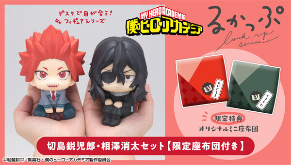 僕のヒーローアカデミア｜ アニメグッズ ・フィギュア・おもちゃ