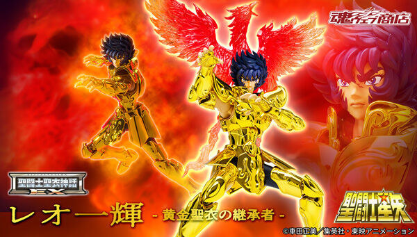 バンダイ 聖闘士星矢 ランドセイントクルス 聖闘士聖衣大系「ランドクロス」聖闘士星矢・セイントクロス
