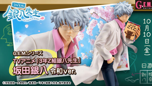 銀魂　グッズセット 銀魂｜ アニメグッズ ・フィギュア・おもちゃならプレミアム